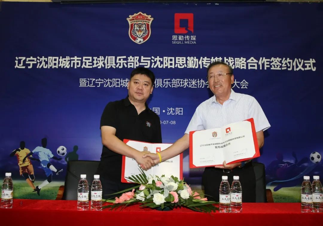 辽宁沈阳城市足球俱乐部总经理刘小平（右）和沈阳思勤传媒有限公司总经理刘峰（左）在签约仪式上
