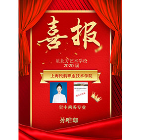 孫唯珈