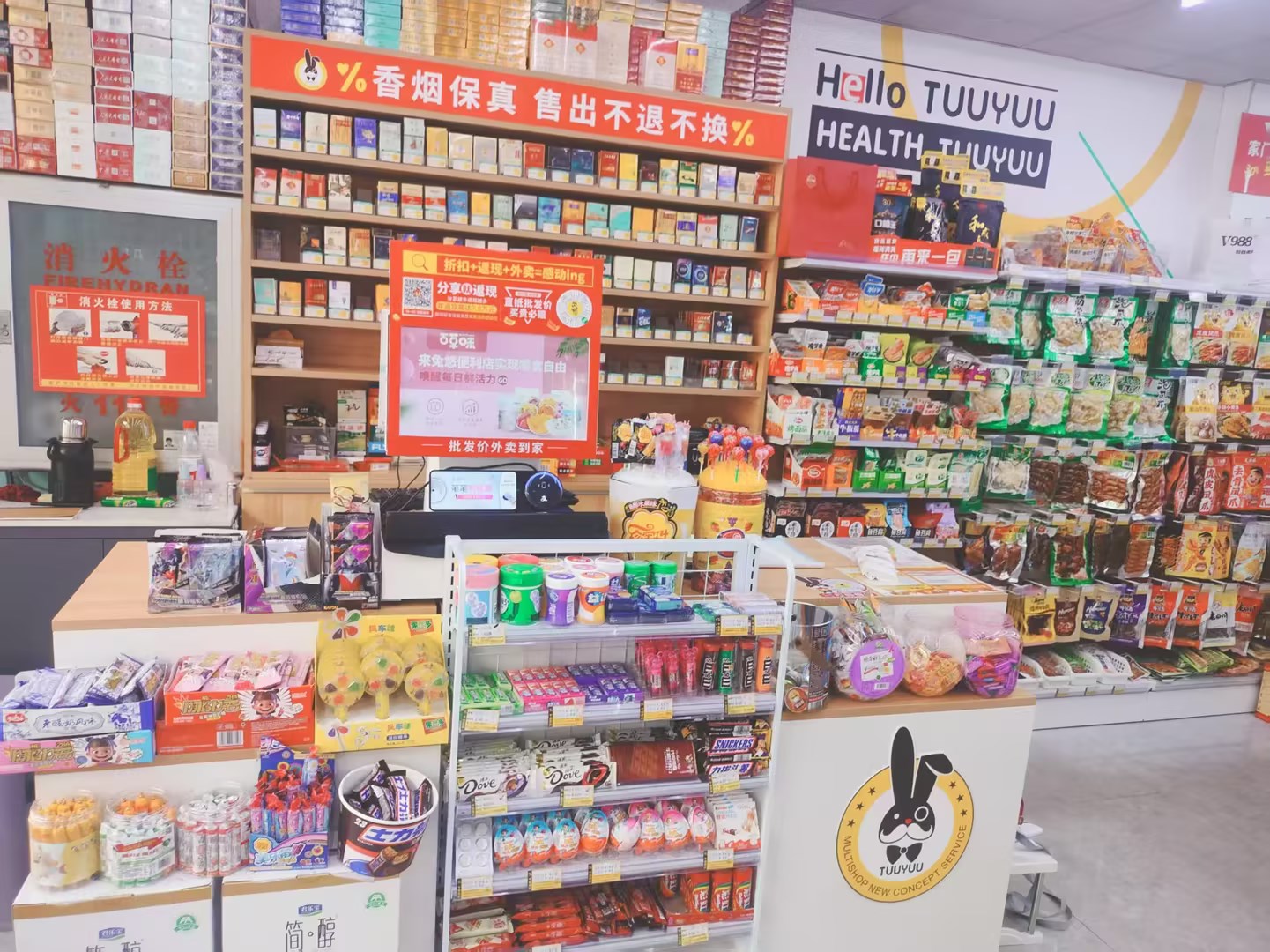 2024中国便利店排行榜揭晓，兔悠强势崛起排45名