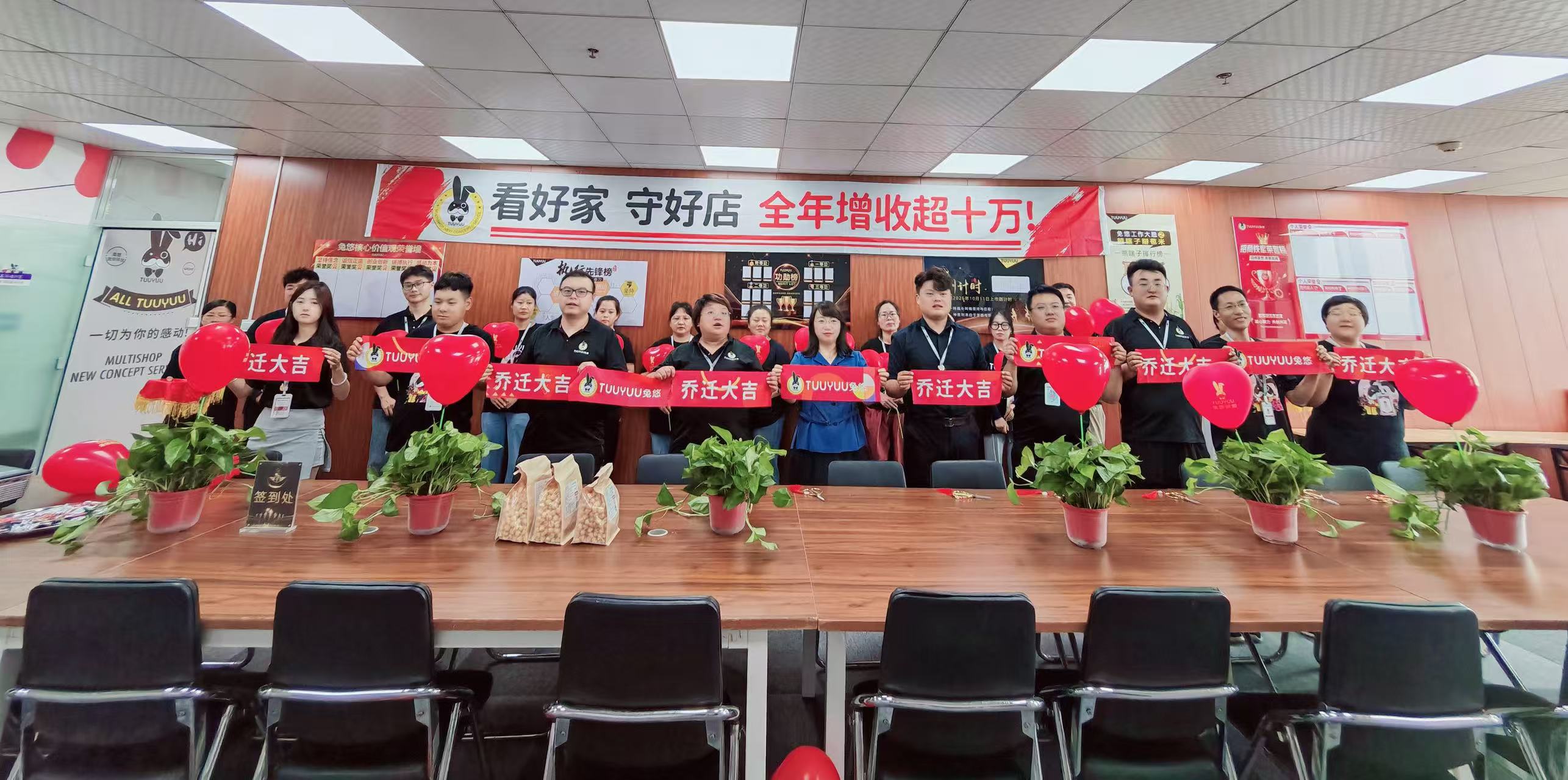 兔悠济南分公司乔迁新址，深耕本地市场开启发展新篇