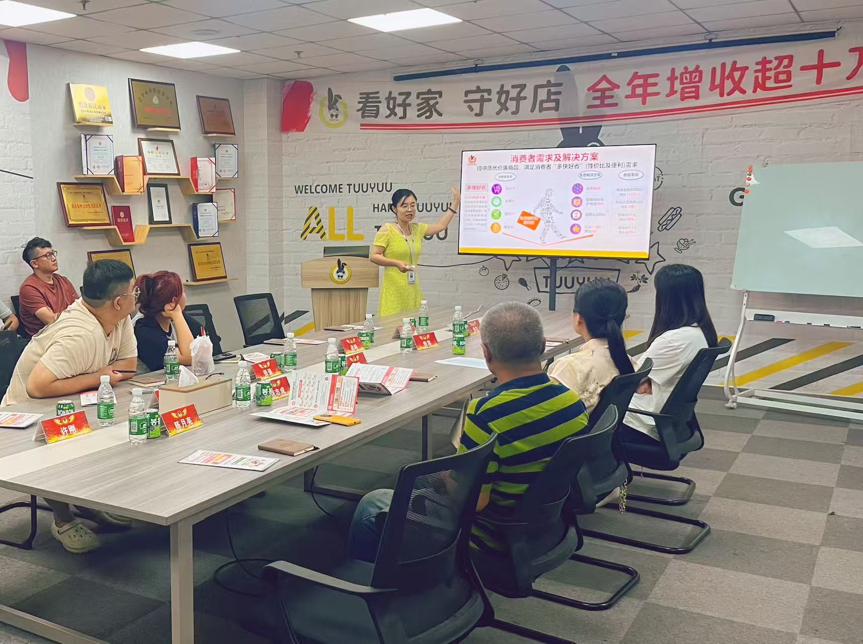 加盟会圆满落幕，兔悠硬折扣模式引创业热潮