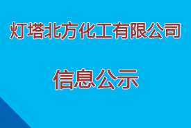 2025年危险废物污染环境防治信息公开