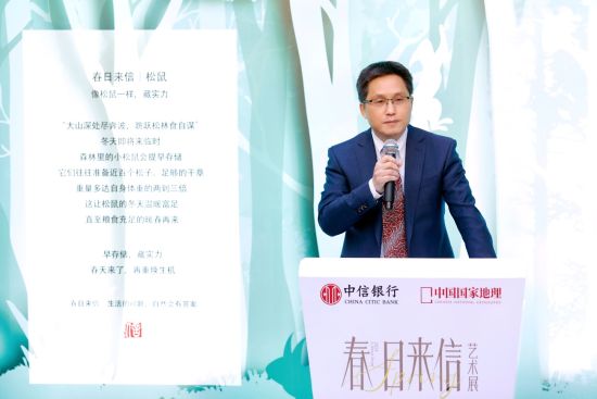 图为中信银行副行长谢志斌发表揭幕致辞。