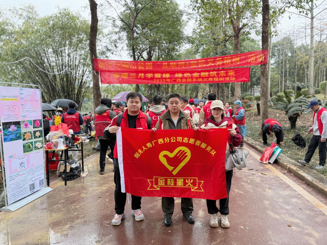 【阳光保险】阳光人寿各机构“花式”添绿 绘就生态公益新图景