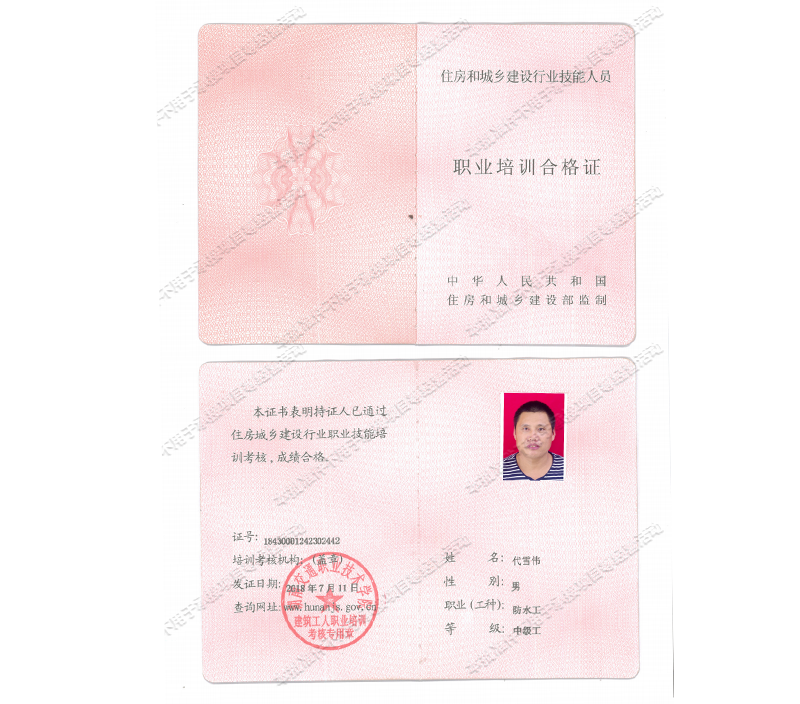 黑龙江职业证书