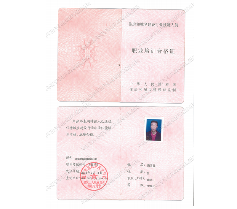 黑龙江职业证书