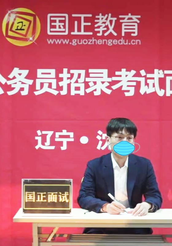 辽宁公务员培训