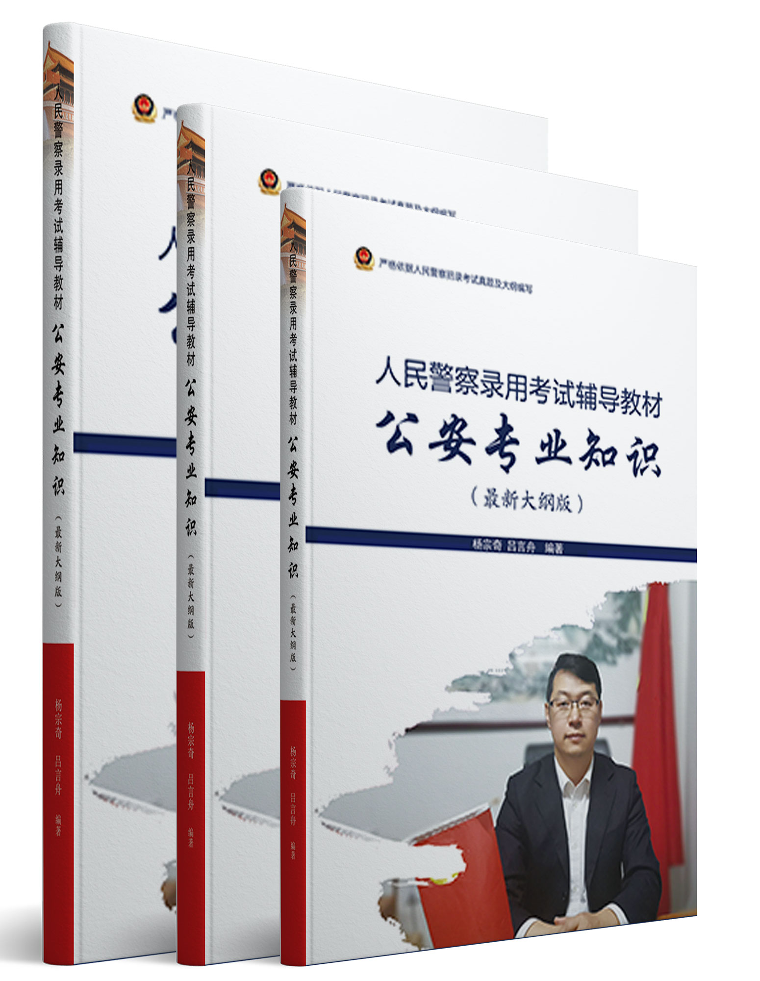 【公安专业课】国正教育2022公安专业知识教材 招警考试|省考|国考公安|公安联考