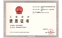 丹东资质证书