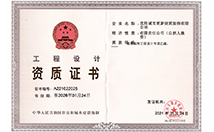丹东资质证书