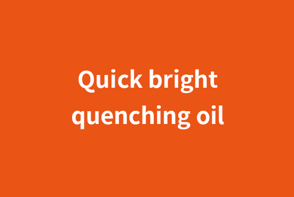 邢台Quick bright quenching oil