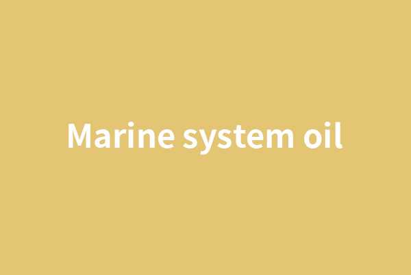 上饶Marine system oil