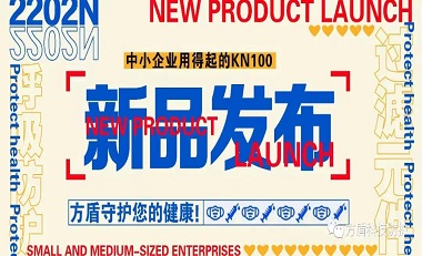 河南2022N滤棉——中小企业用得起的KN100!