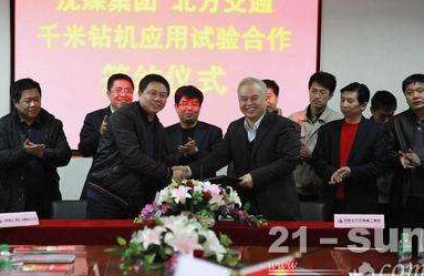 沈煤集团西马煤矿通道系统通过集团相关部门验收