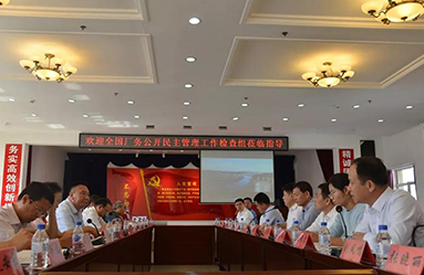 吉林通化县自来水收费营销管理系统项目正式签约启动