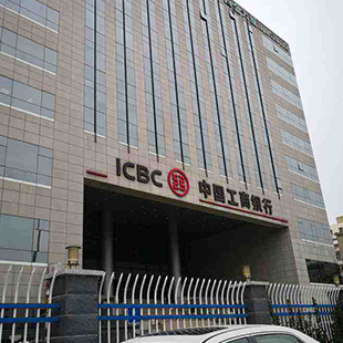 北京中国工商银行智能通道系统