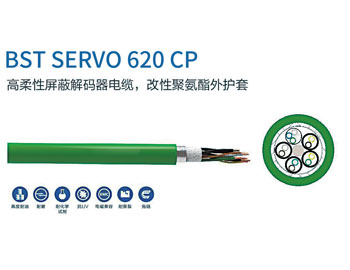 BST SERVO 620 CP 高柔性屏蔽解码器电缆