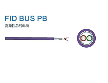 FID BUS PB 高柔性总线电缆