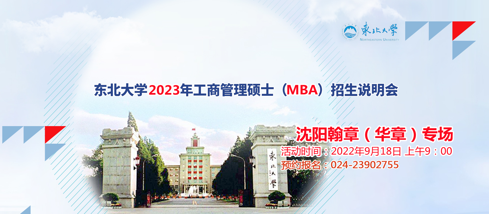 简章banner