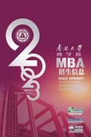 【转】2023年南开大学MBA招生信息
