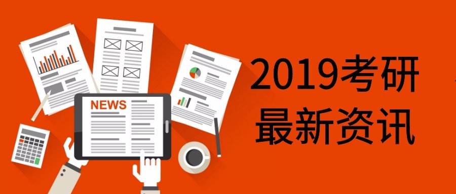 2019MBA资讯：中国人民大学MBA正常批提交面试申请了