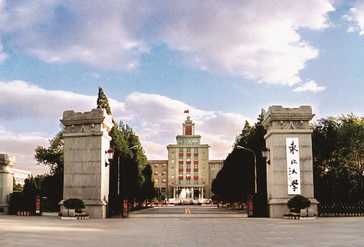 【沈阳华章专场】东北大学2018年MBA招生说明会