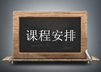 【沈阳华章】本周冲刺班公开课+网报指导，邀您免费参加！