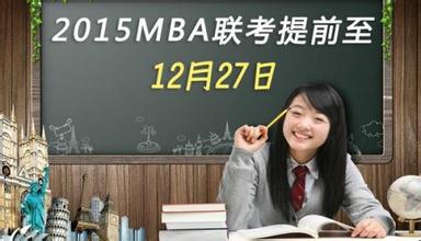 【沈阳华章MBA】工商管理硕士 考试