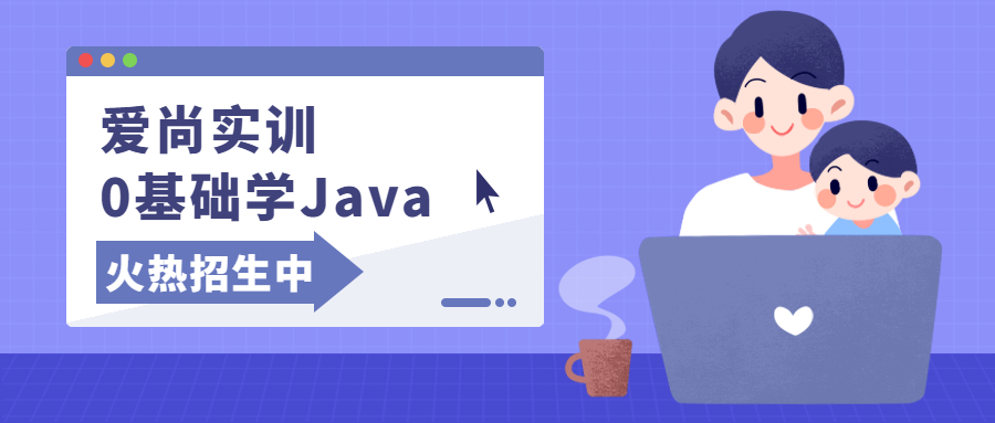 学Java可以做什么工作，8个岗位全方面解析！