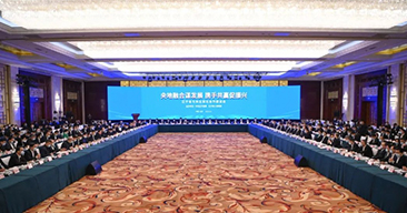 “央地融合谋发展 携手共赢促振兴”辽宁省与央企深化合作座谈会（会务服务）