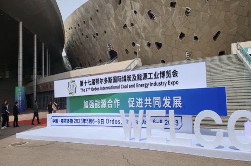 贵州展会风采︱热烈庆祝第17届鄂尔多斯国际煤博会圆满落幕