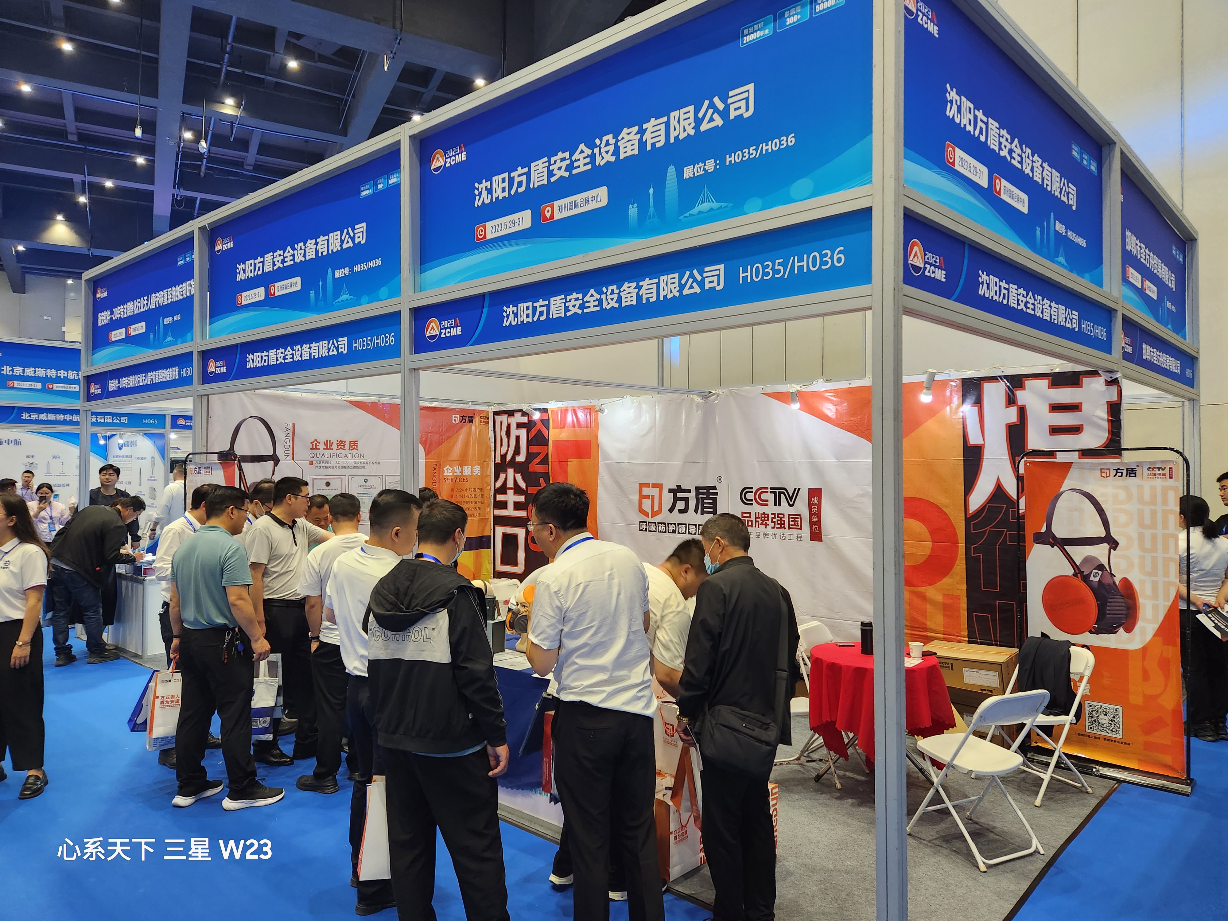 贵州展会风采︱热烈祝贺方盾2023中国郑州煤博展完美收官