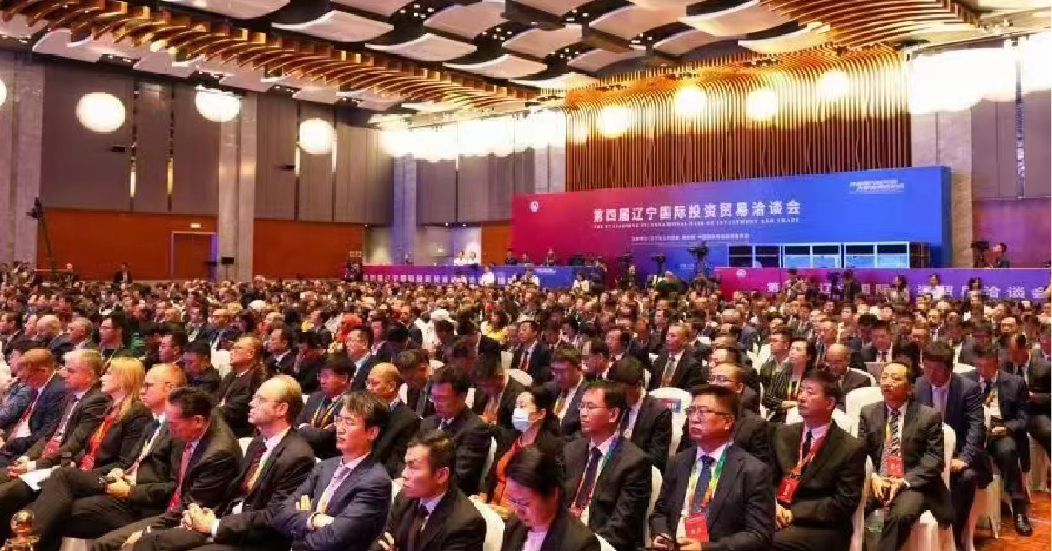 2023第四届辽宁国际投资贸易洽谈会（会务服务）
