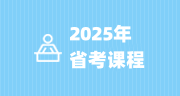辽宁事业编考试