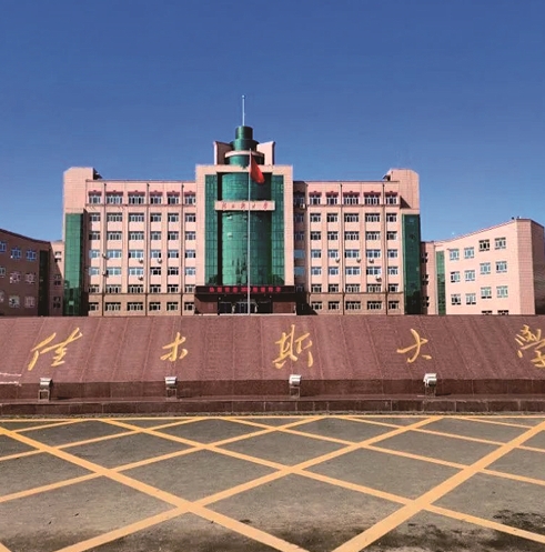 佳木斯大学