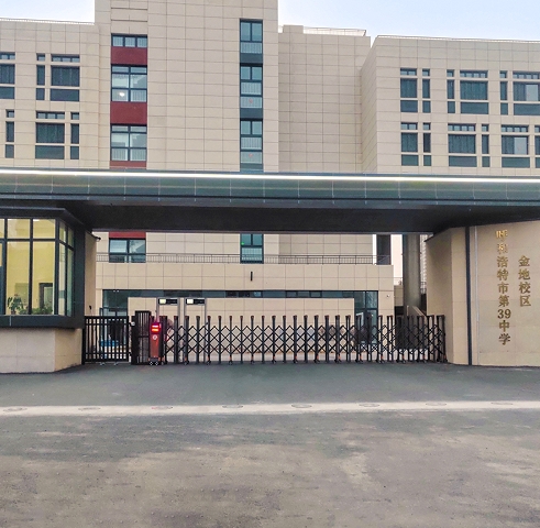 呼和浩特市第三十九中学
