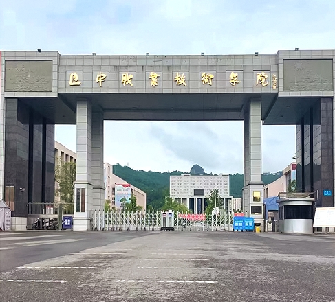 巴中职业技术学院