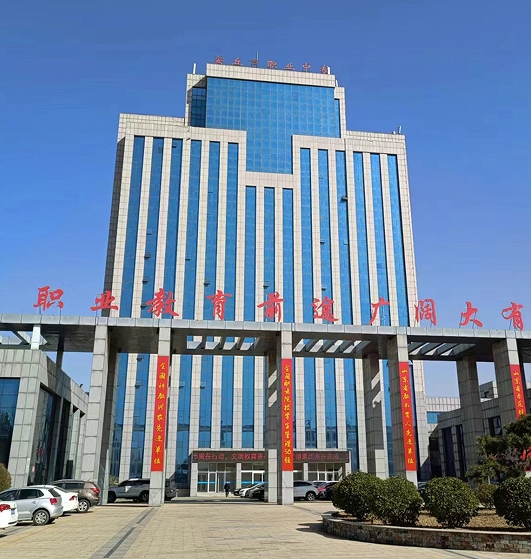 安丘市职业中等专业学校