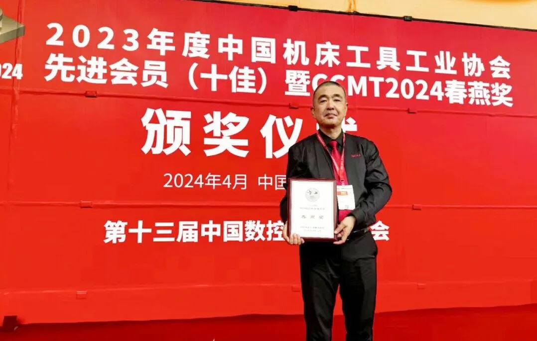 沈阳MAKA | 荣获 “CCMT 2024” 春燕奖