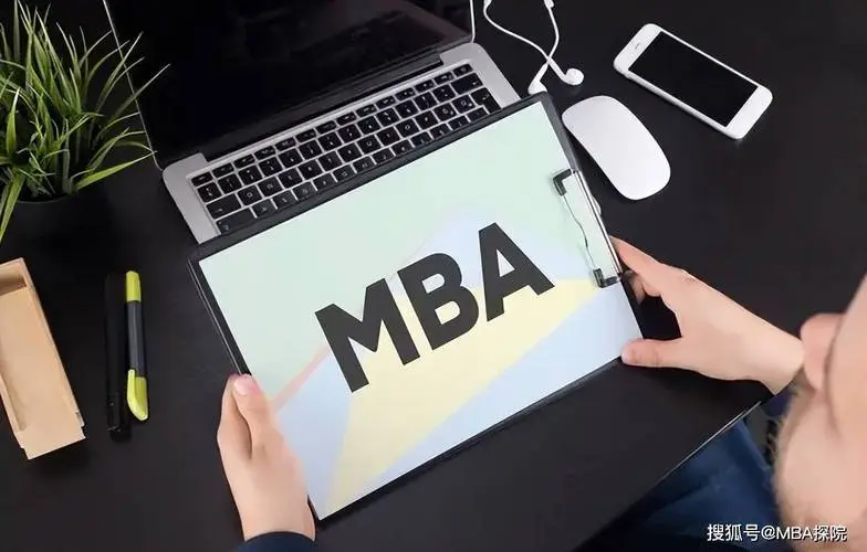 80%的人都陷入的MBA六大误区，来看看你中招了吗？