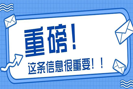 六看招生简章！避免错过报考