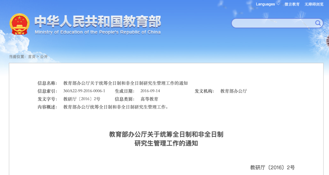 考研报名仅剩3天！管理类联考八大专硕，今年可能最容易上岸！