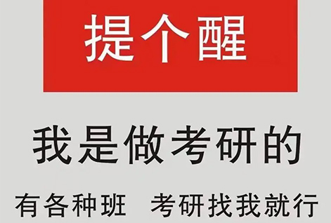 符合这4点的考研人，离上岸不远了！