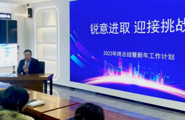 【銳意進(jìn)取 迎接挑戰(zhàn)】卡得智能2023年終總結(jié)會(huì)圓滿(mǎn)落幕！ 
