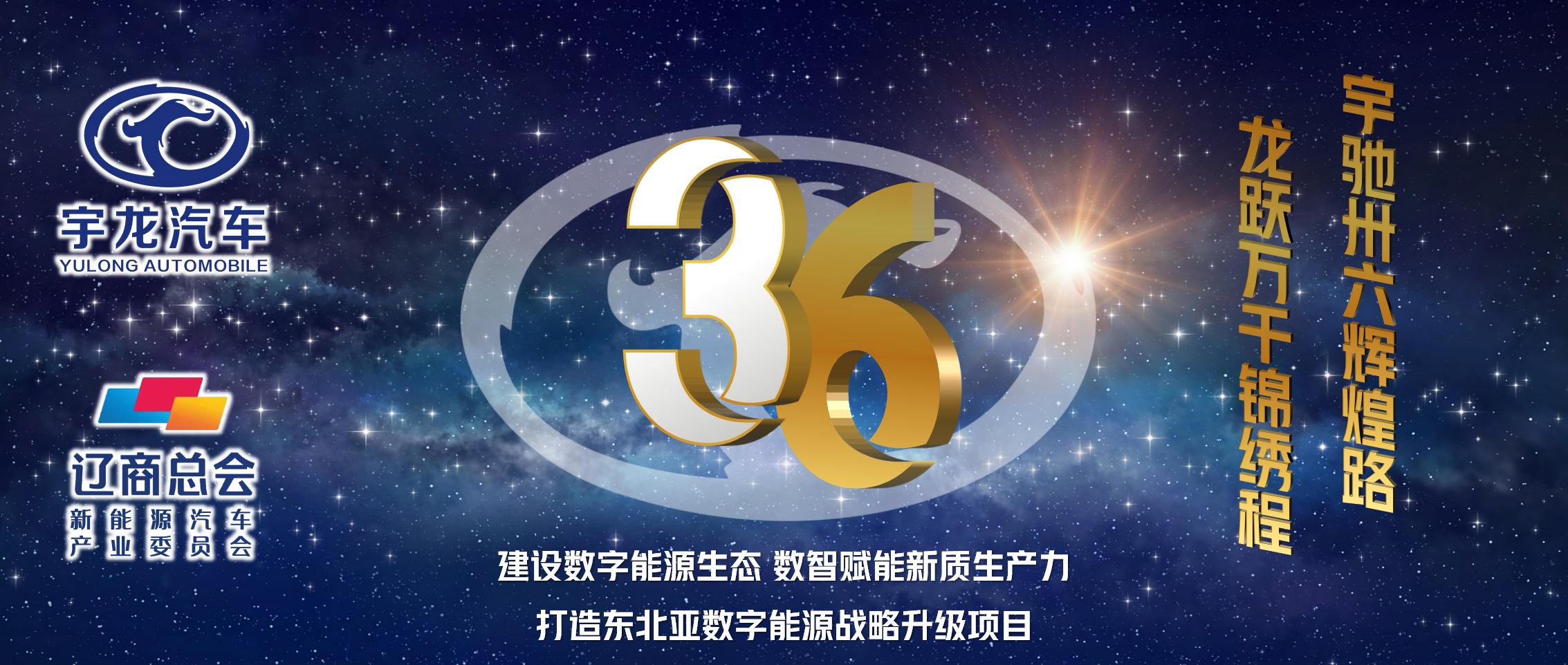 宇龙资讯│二零二四年终总结