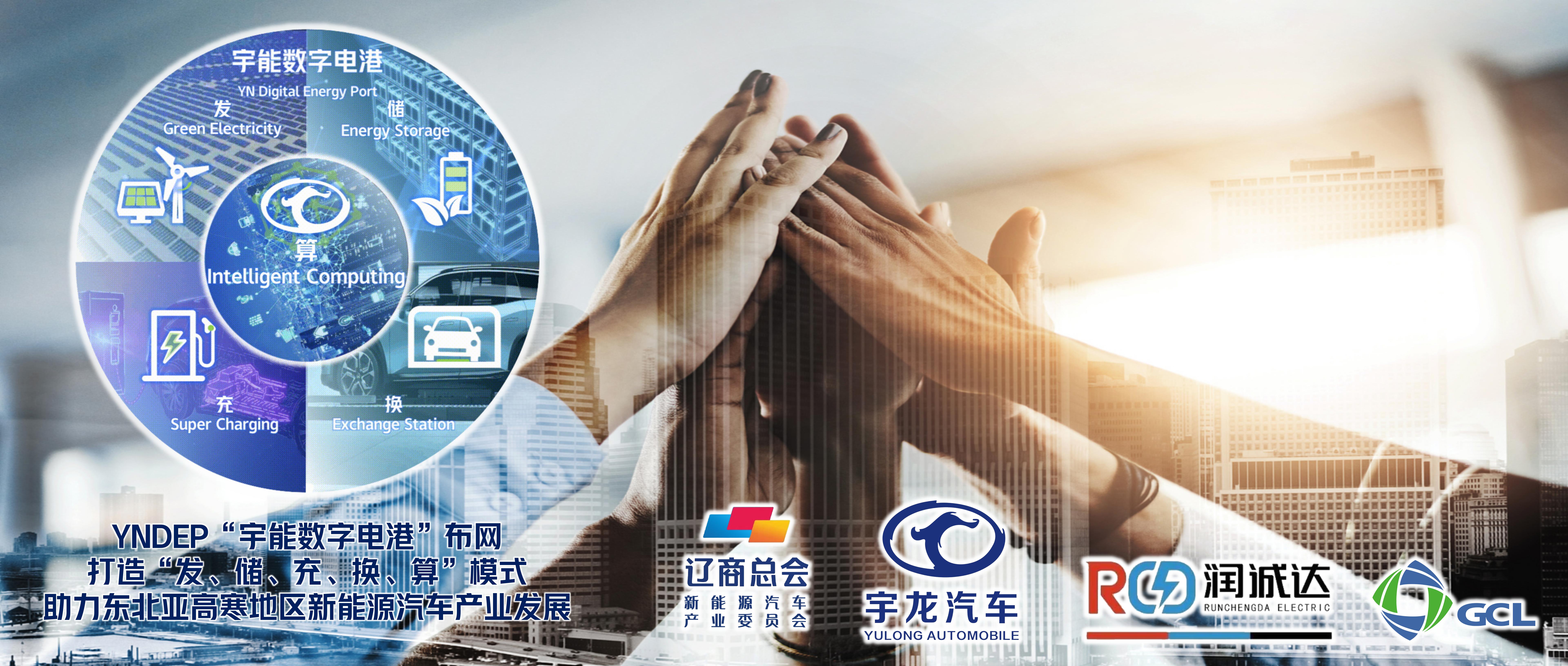 宇龙资讯│优选事业合伙人 建立合格供应商体系