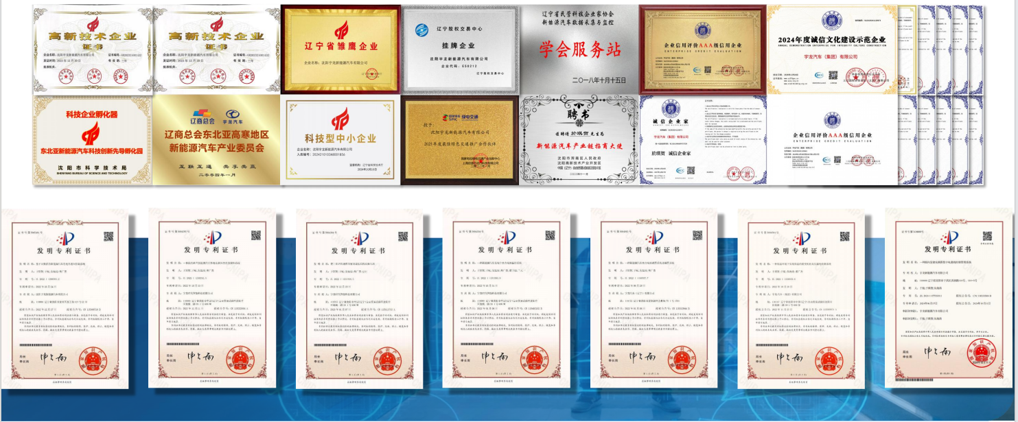 喜报│宇龙汽车又添新荣誉