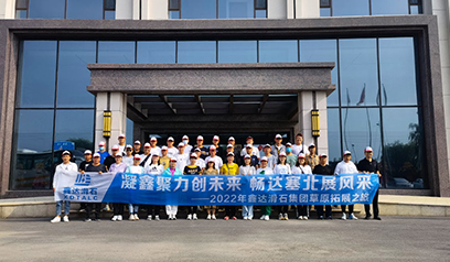 心を一つにして未来を創造し、塞北展の風貌を暢達にする――シンダーグループ草原開拓の旅