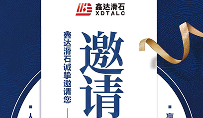 素晴らしい一品です。シンダー滑石はあなたと中国国際塗料展で約束しました。