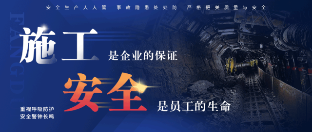 贵州安全是企业的生命线，生命至上不容丝毫疏忽！